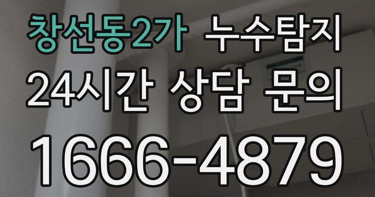 하수구막힘