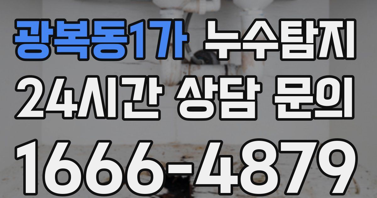 하수구막힘