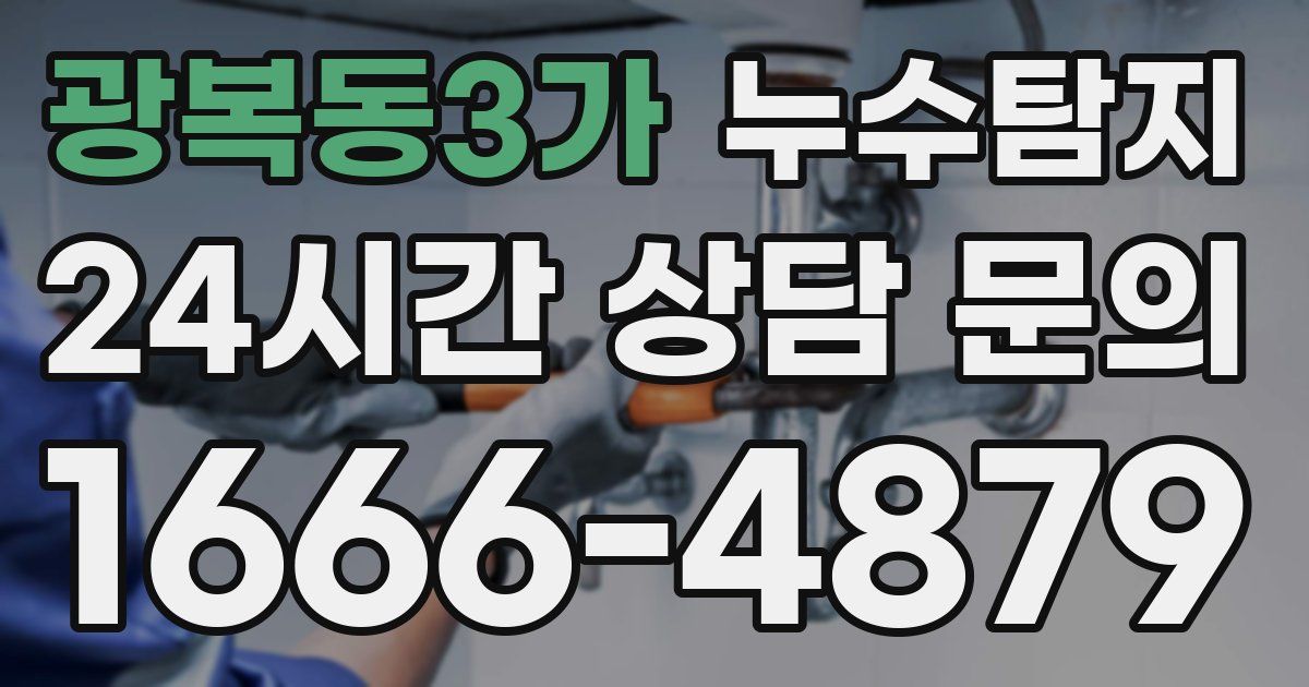 하수구막힘