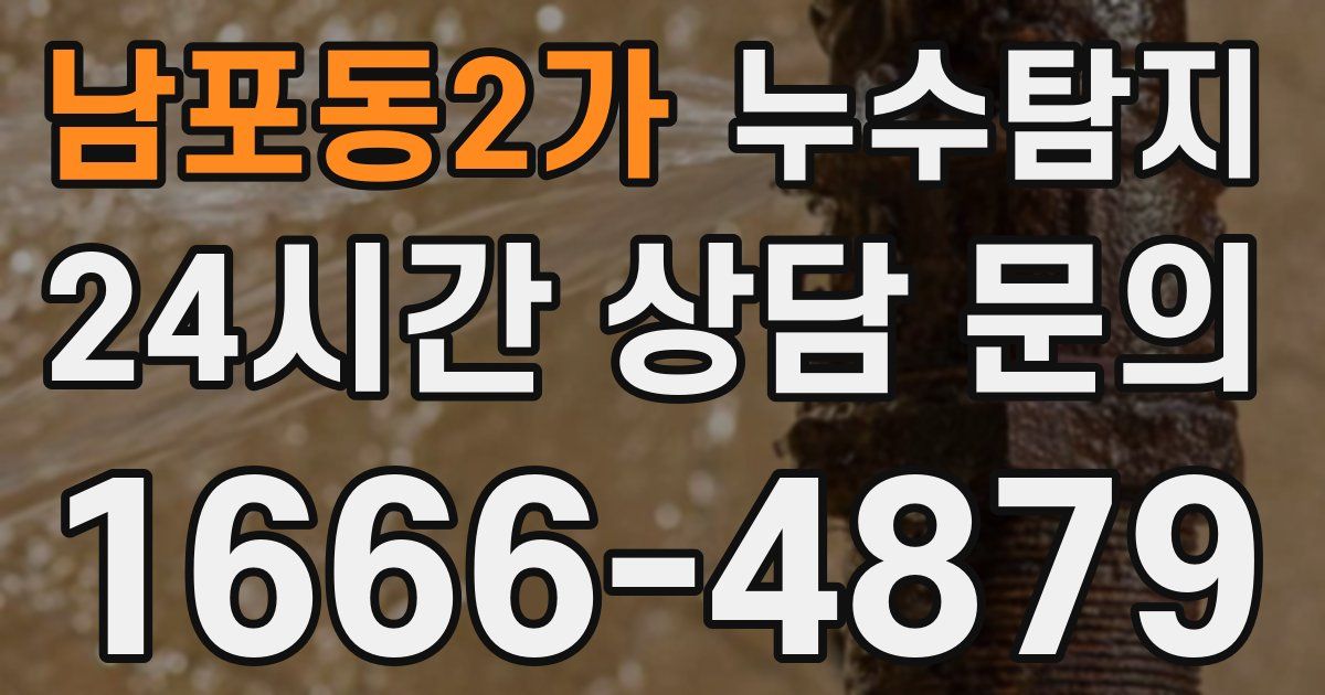 하수구막힘