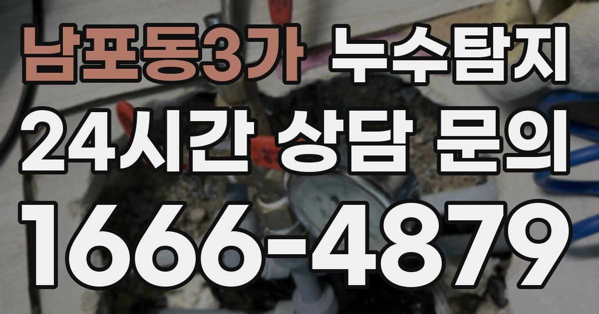 하수구막힘