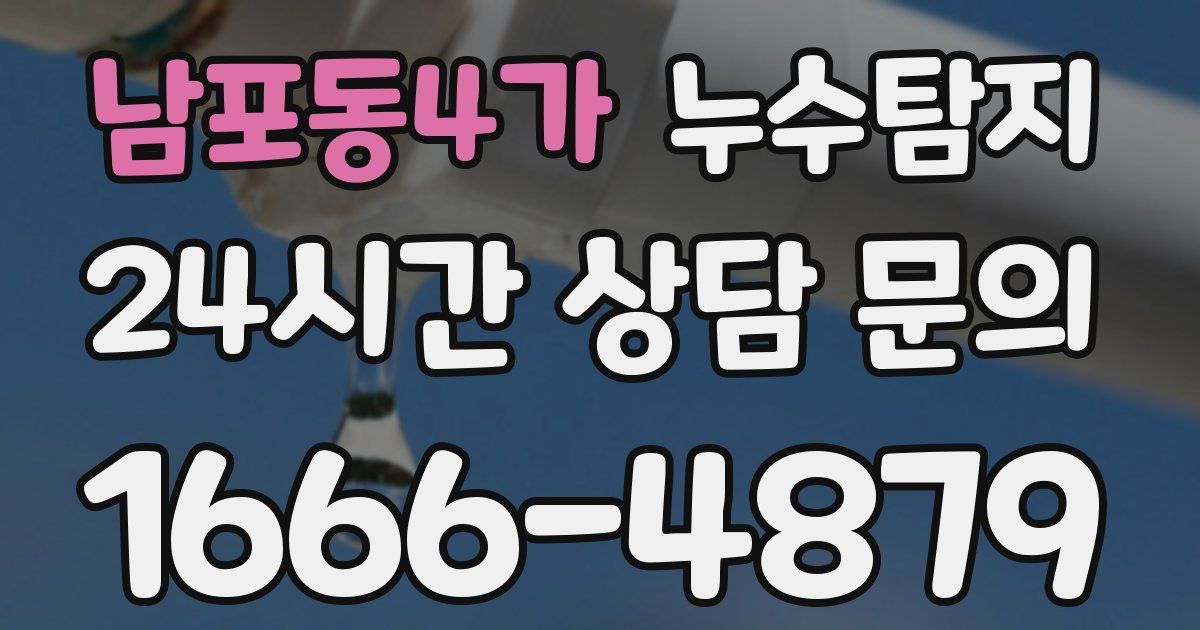 하수구막힘