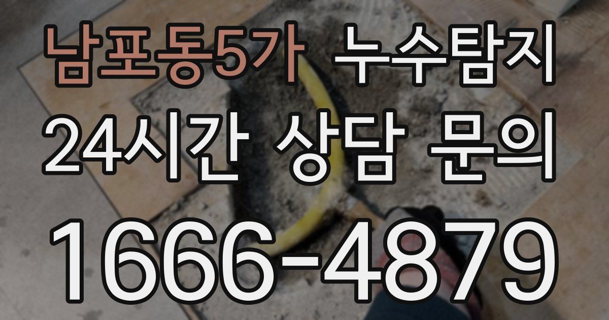 하수구막힘