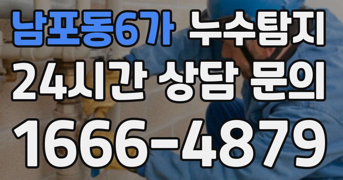하수구막힘