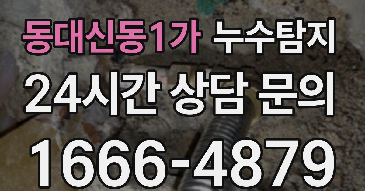 하수구막힘