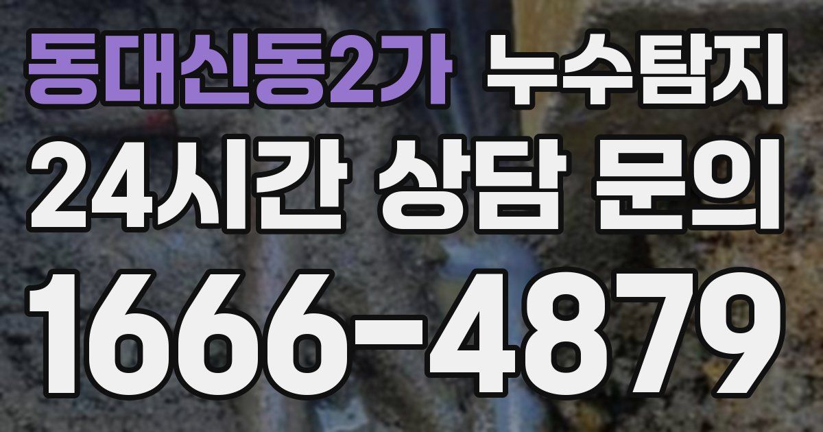 하수구막힘