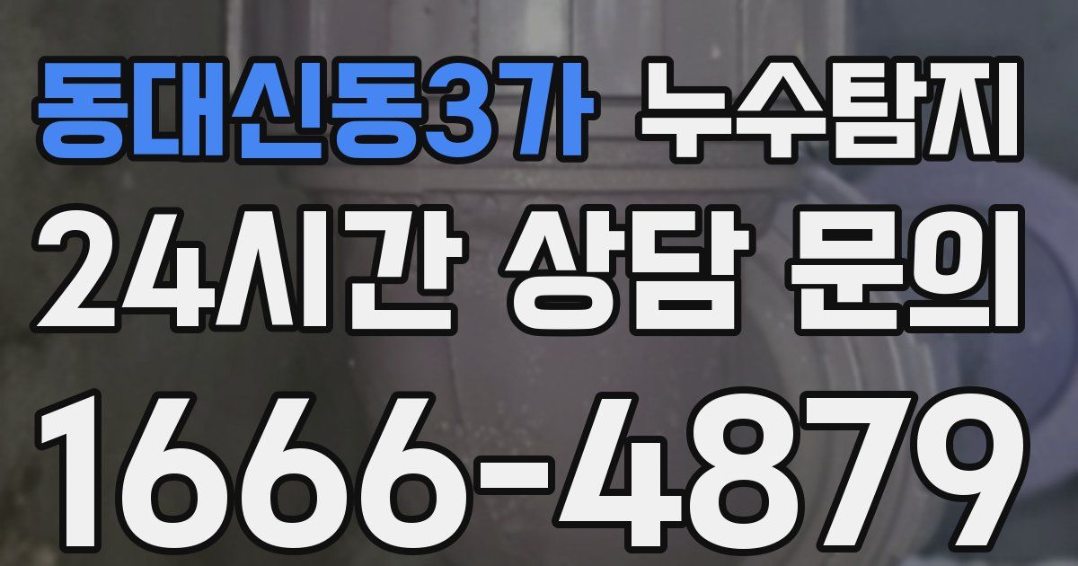 하수구막힘
