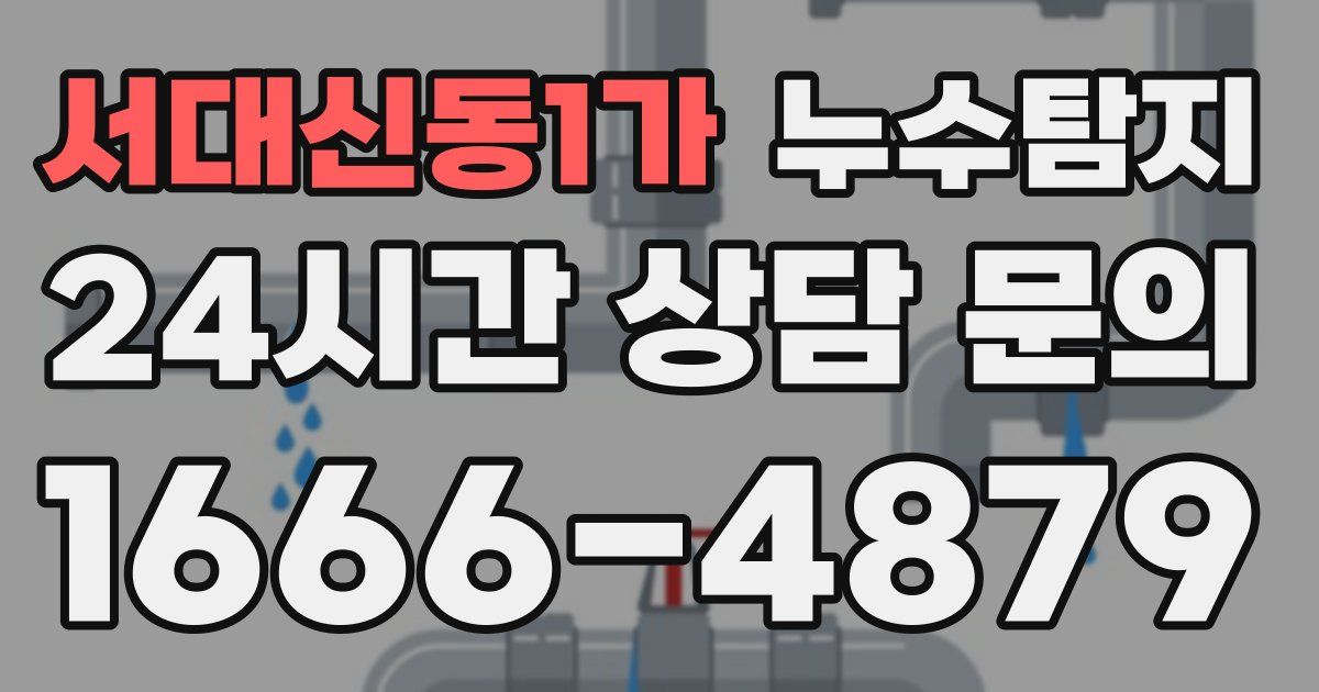 하수구막힘