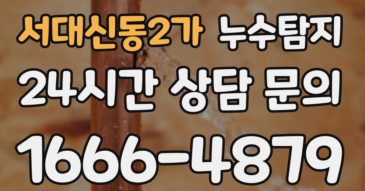 하수구막힘