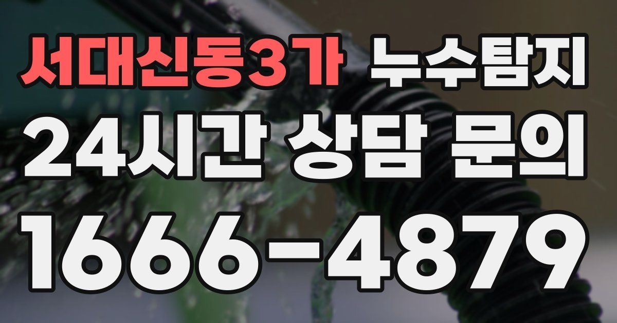 하수구막힘
