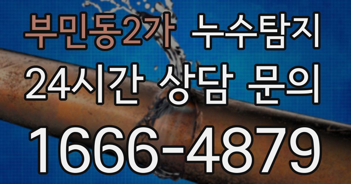 하수구막힘