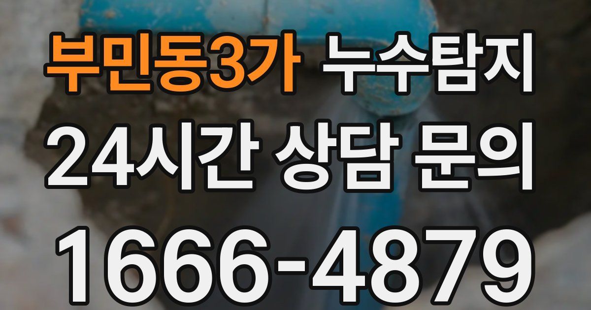 하수구막힘