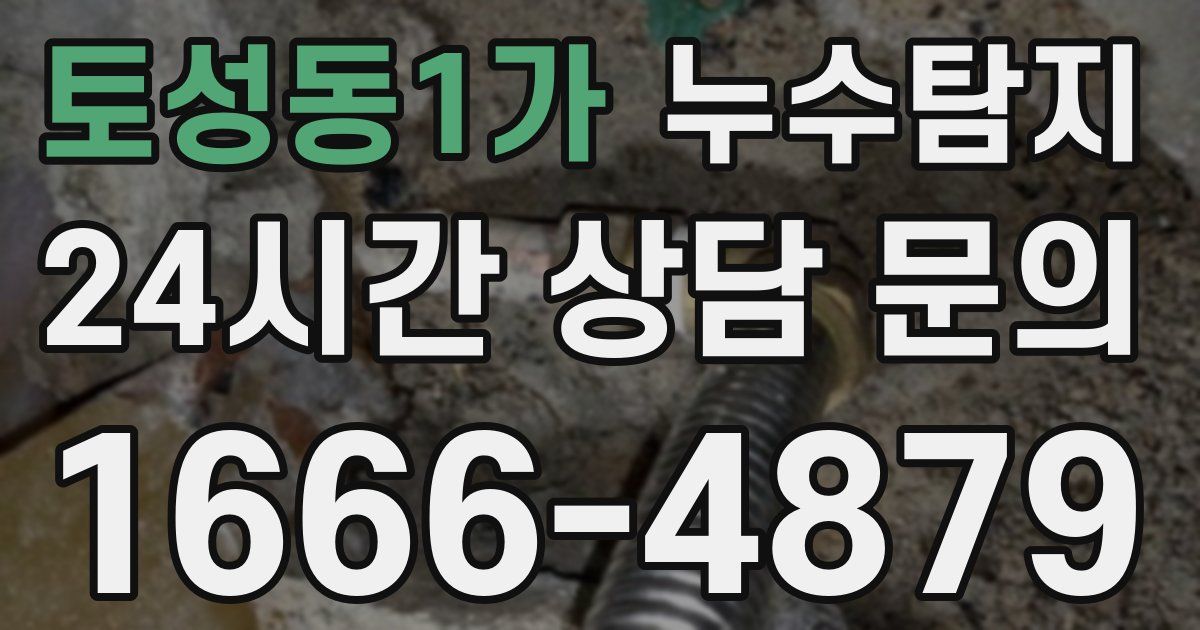 하수구막힘