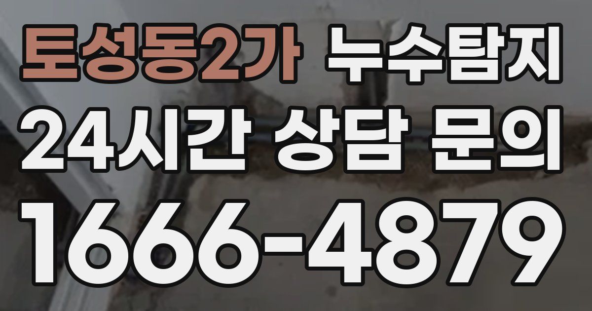 하수구막힘