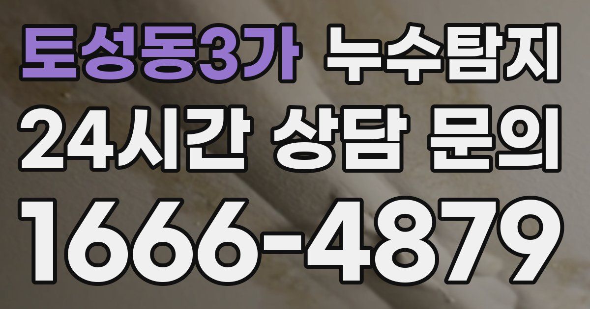 하수구막힘