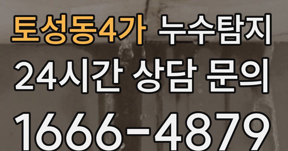 하수구막힘