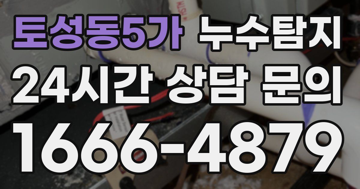 하수구막힘