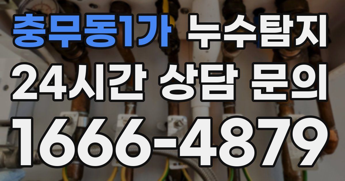 하수구막힘