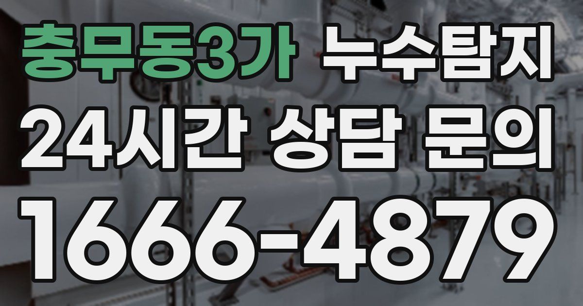 하수구막힘