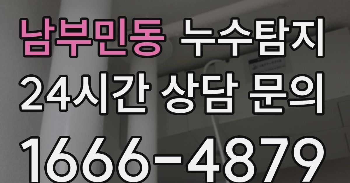 하수구막힘