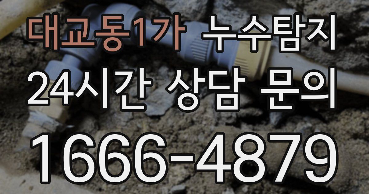 하수구막힘