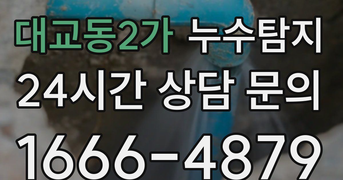 하수구막힘