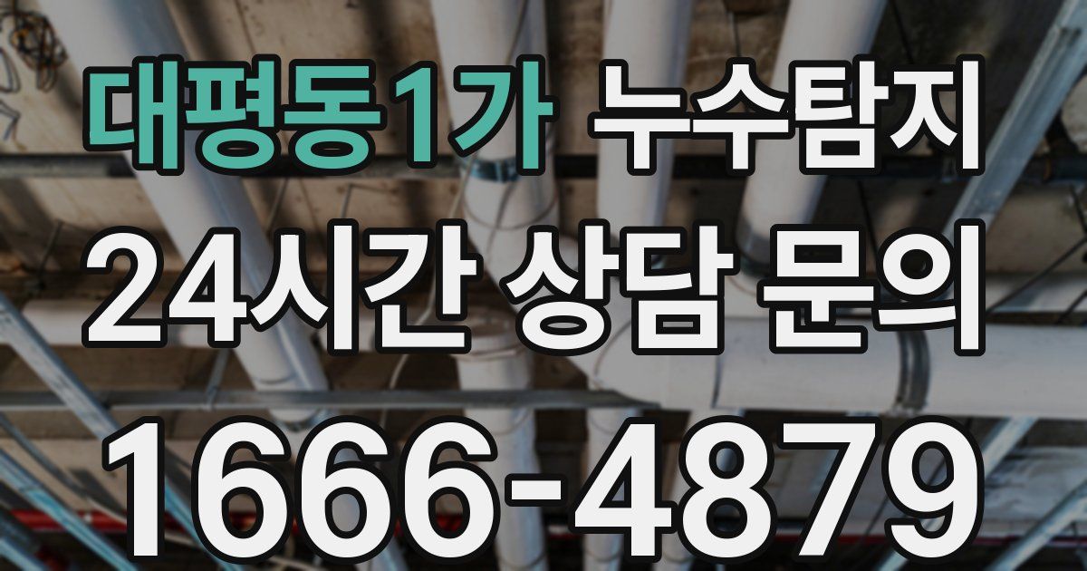 하수구막힘