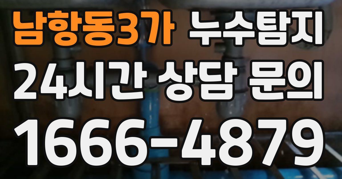 하수구막힘