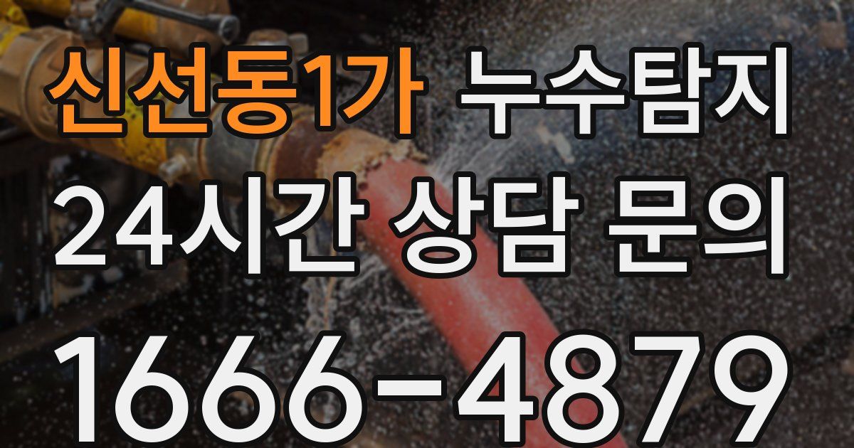 하수구막힘