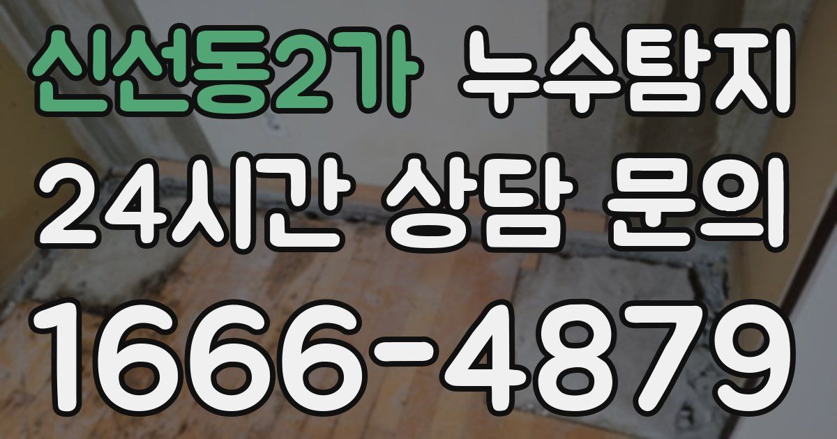 하수구막힘