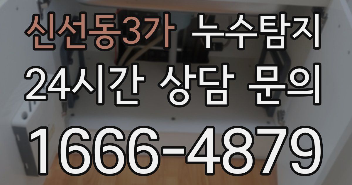 하수구막힘