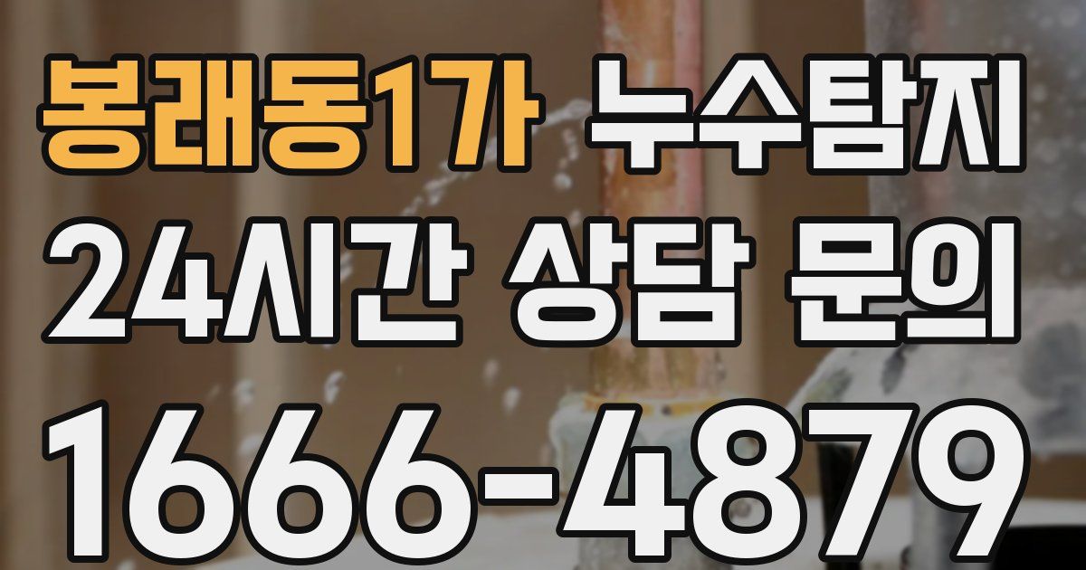 하수구막힘