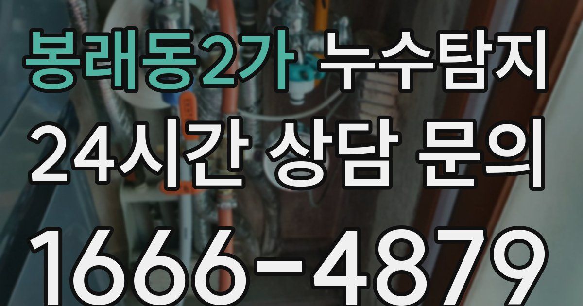 하수구막힘