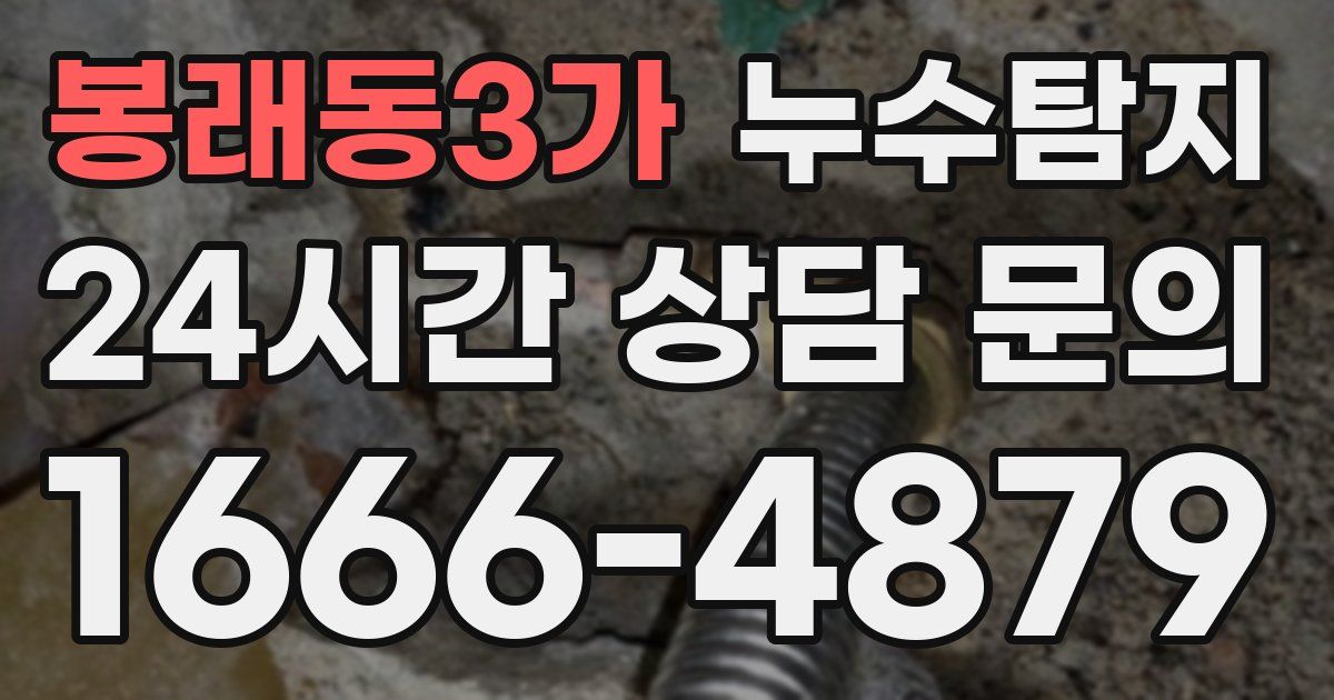 하수구막힘