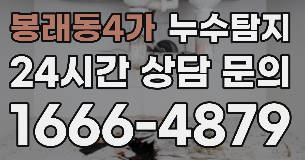하수구막힘