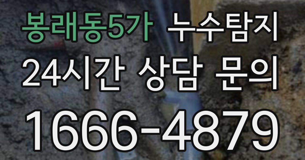 하수구막힘