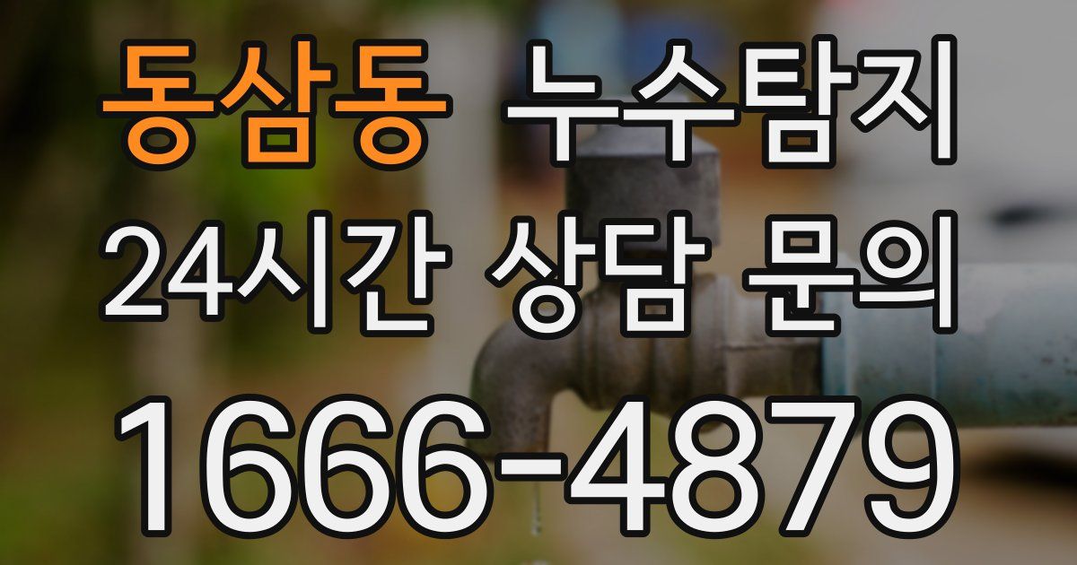 하수구막힘