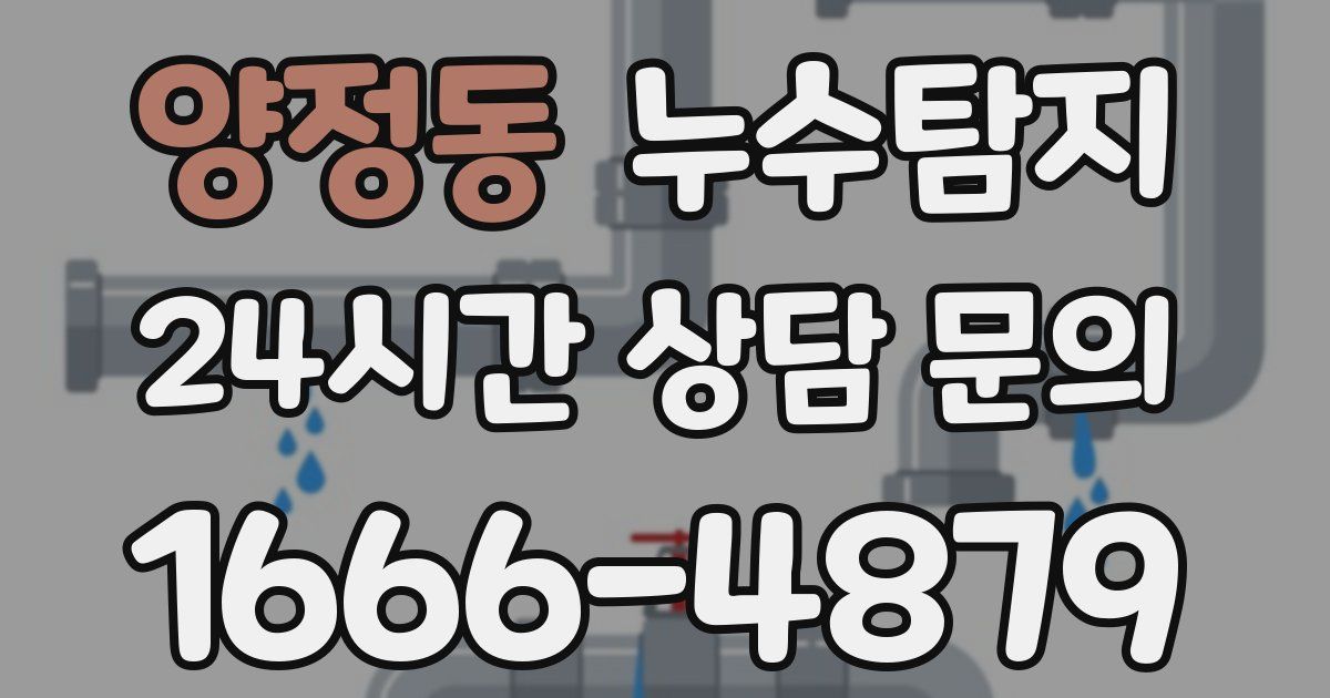 하수구막힘