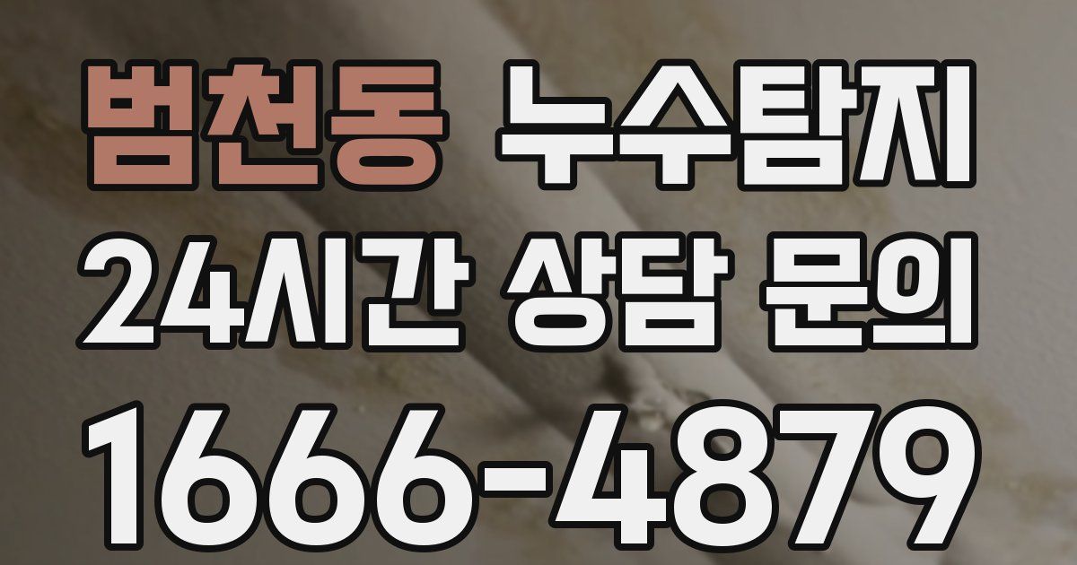 하수구막힘