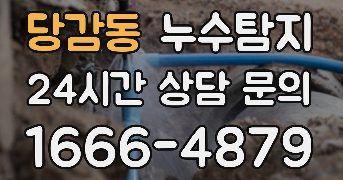 하수구막힘