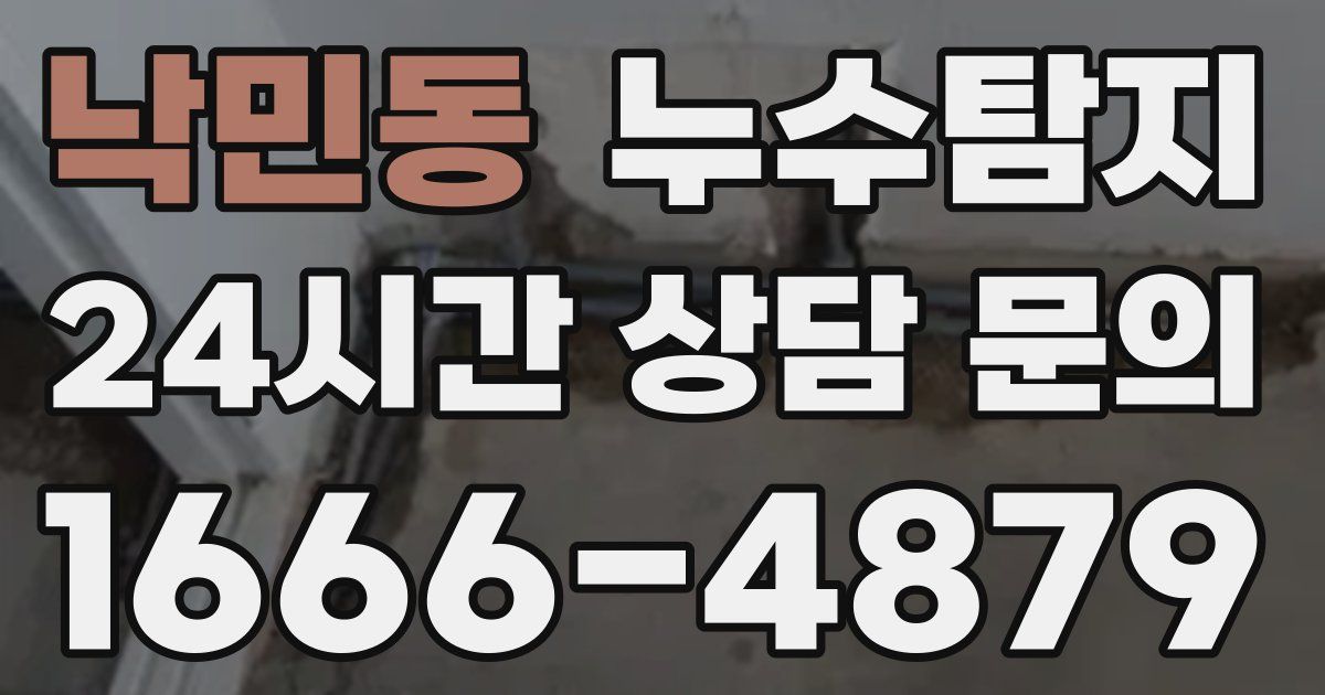 하수구막힘