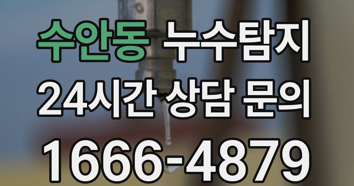 하수구막힘