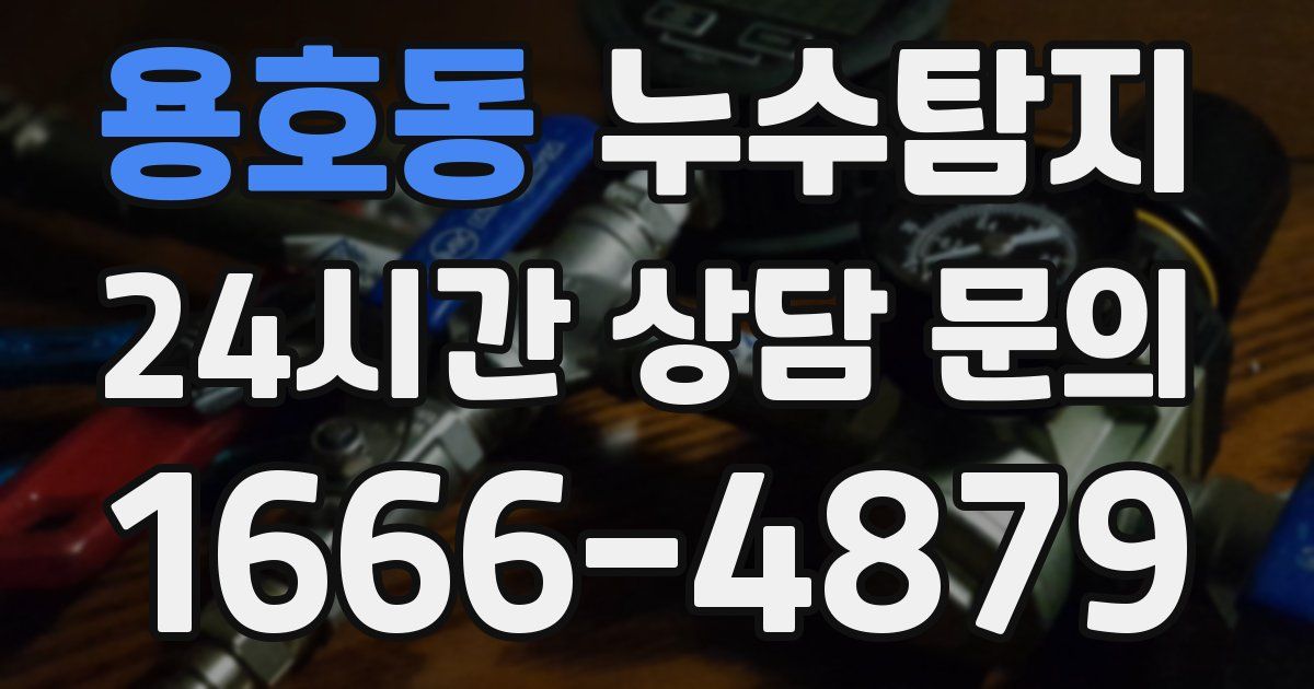 하수구막힘