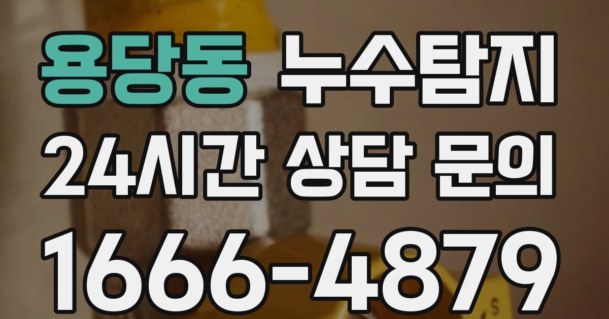 하수구막힘
