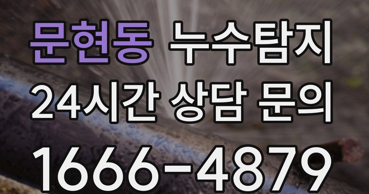 하수구막힘