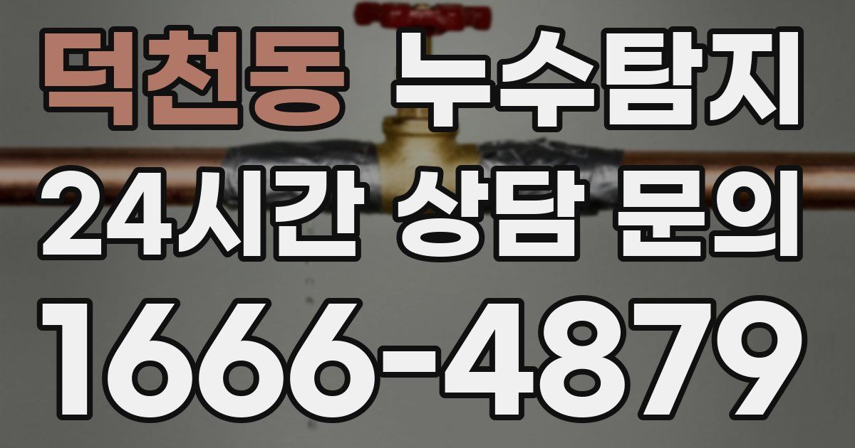 하수구막힘