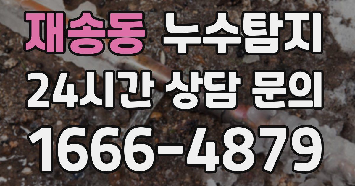 하수구막힘