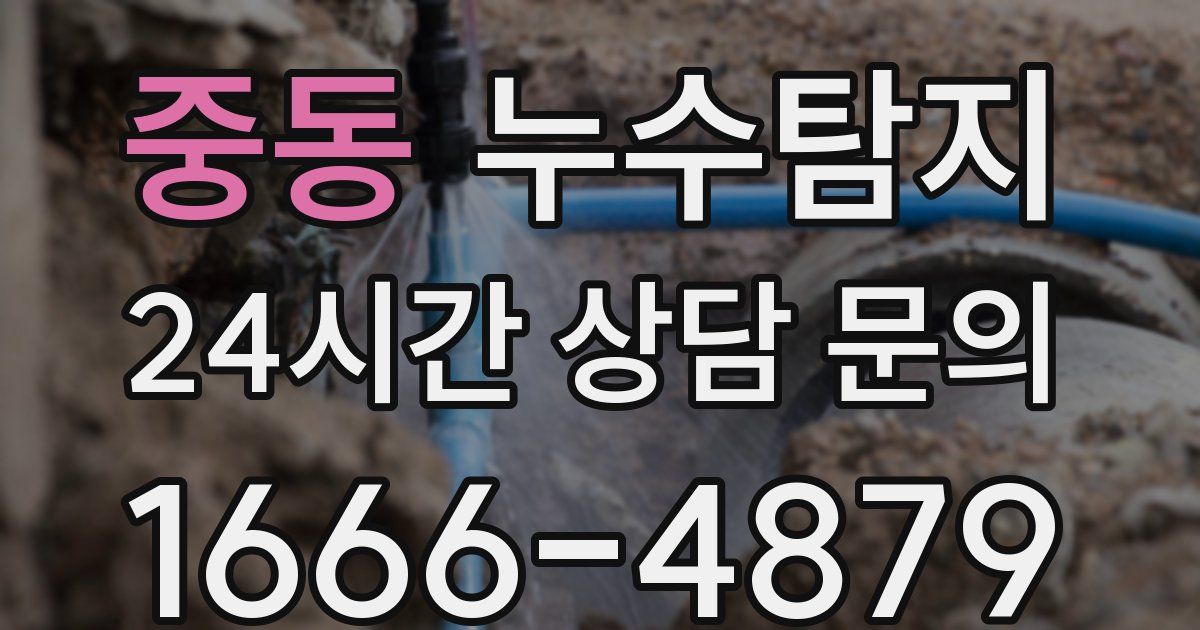 하수구막힘