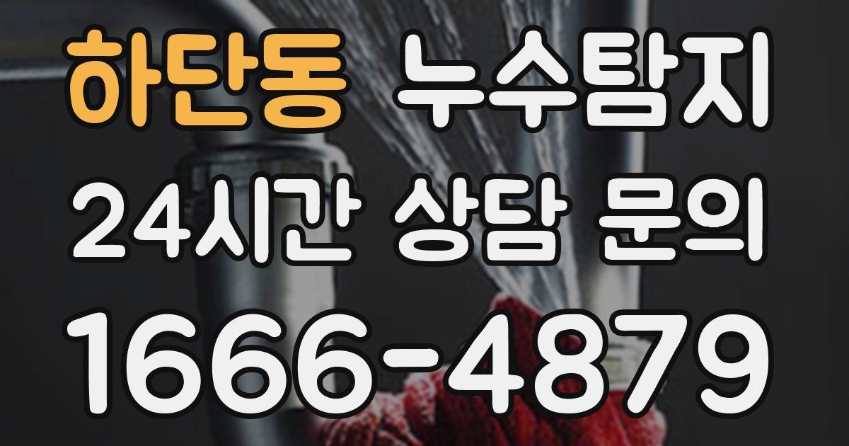 하수구막힘
