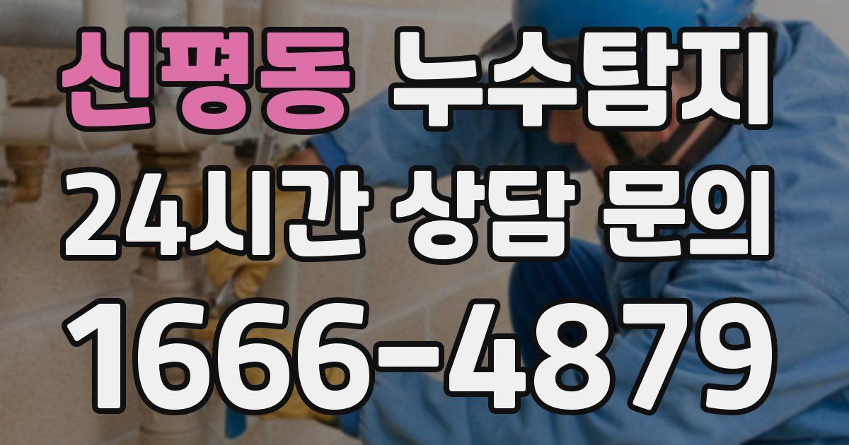하수구막힘